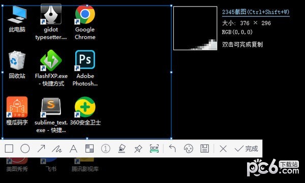 2345截图工具-2345截图工具下载 v1.0免费版