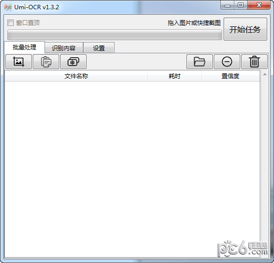 文字OCR识别Umi OCR-Umi OCR(文字OCR识别)下载 v1.3.2官方版