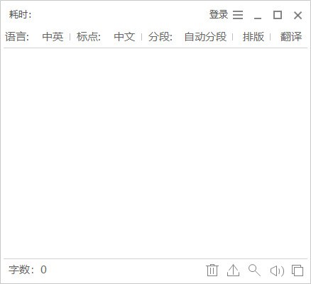 天若ocr文字识别软件-天若ocr文字识别工具下载 v1.6.0.1官方免费版
