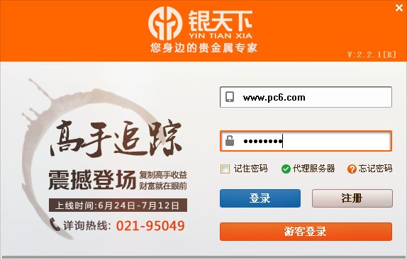 银天下行情分析系统-银天下行情分析系统下载 v5.8.0