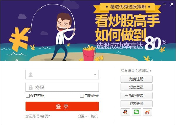 同花顺金融大师破解版-同花顺金融大师下载 v8.90.19官方版