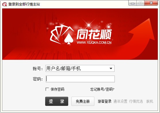 同花顺level2免费版