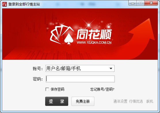 同花顺大战略-同花顺大战略下载 v8.80.24官方版
