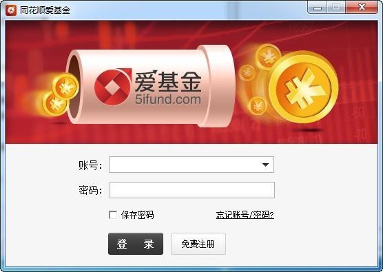 同花顺爱基金