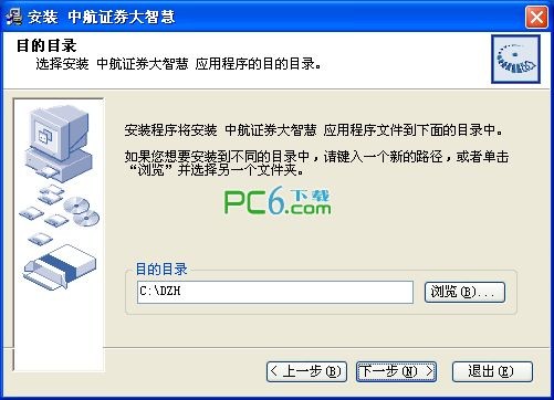中航证券大智慧下载-中航证券大智慧下载 V6.00官方版