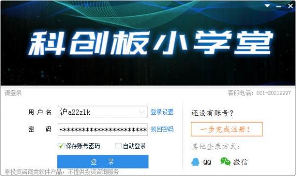 大智慧策略投资终端破解版-大智慧策略投资终端下载 v8.36.0.20395官方版