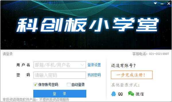 大智慧专业版免费下载-大智慧专业版下载 v8.36.0.20395官方版