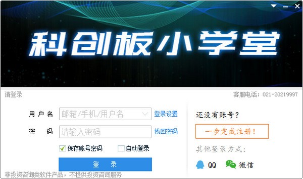 大智慧财富版电脑版下载-大智慧财富版下载 v8.36.0.20395官方版