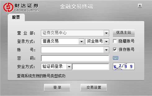 财达证券大智慧单独委托下单下载 v5.0.1.9官方版