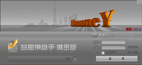 益盟操盘手掘金版-益盟操盘手掘金版下载 v2.0.3.5官方版