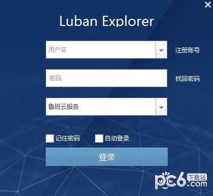鲁班浏览器-鲁班浏览器(Luban Explorer)下载 v8.5.0官方版