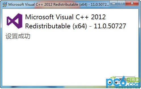 Microsoft Visual C++ 2012运行库下载 x86、x64完整版-visual c++2012