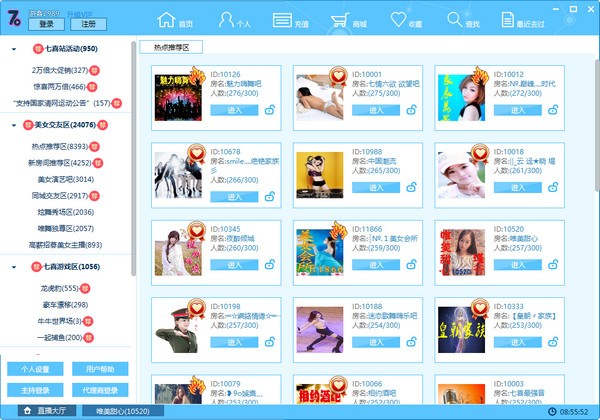 七喜视频社区聊天室-七喜视频社区下载 v10.2.7官方版