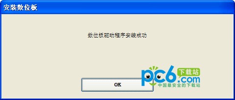 bamboo驱动-wacom数位板驱动下载 v5.2.4