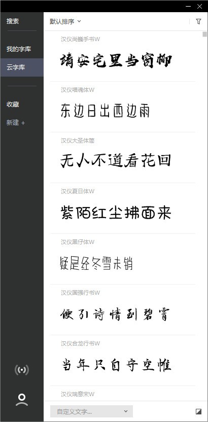 字由客户端-字由下载 v3.0.6官方版