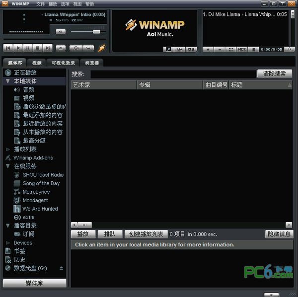 Winamp中文版下载 v5.66.3516中文绿色版-winamp播放器官方下载