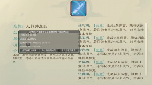 觅长生穿越时空的剑神传承MOD下载