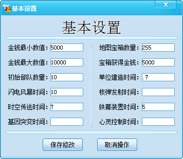 红色警戒2规则修改器下载 完美版