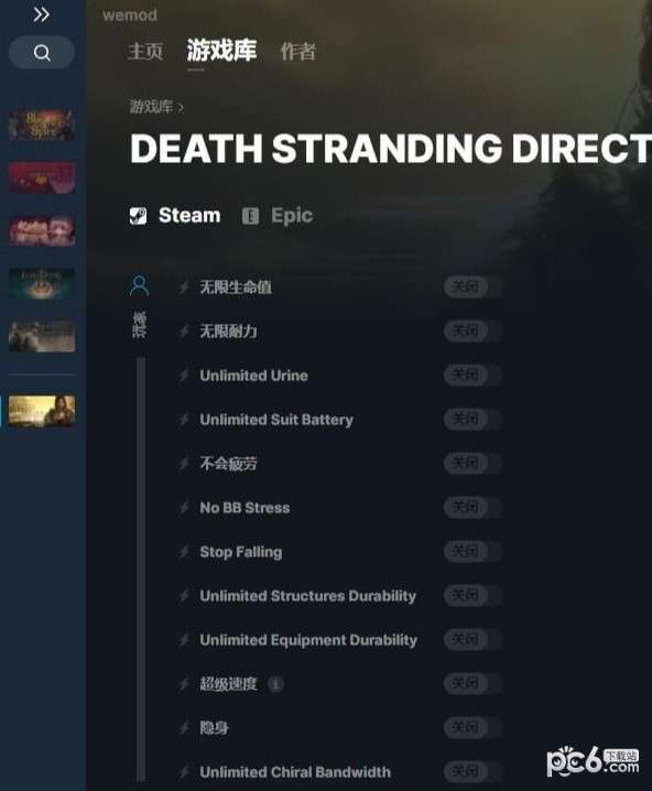 死亡搁浅导演剪辑版修改器MrAntiFun下载 v2023.2.27-死亡搁浅导演剪辑版二十一项修改器下载