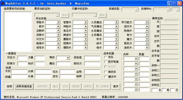 英雄无敌3追随神迹修改器下载
