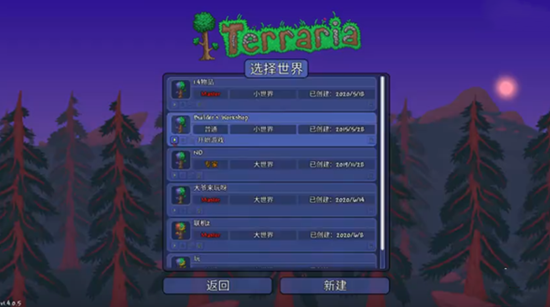 泰拉瑞亚全物品存档下载 v1.4.0.5 最新版-泰拉瑞亚全物品存档1.4下载