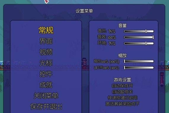 泰拉瑞亚改变游戏内字体mod下载