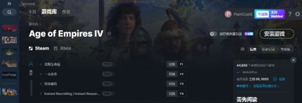 帝国时代4九项修改器下载 v2022.12.6-帝国时代4修改器MrAntiFun版下载