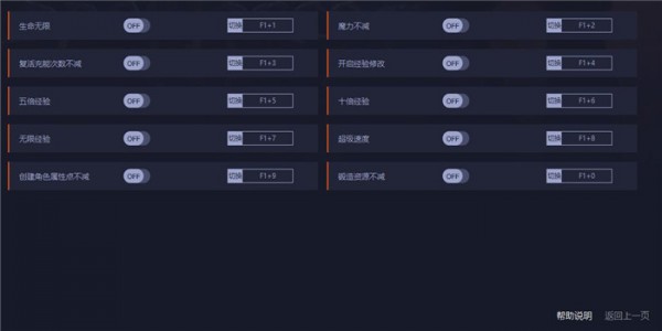 咒语力量3陨落神明修改器下载-咒语力量3陨落神明九项修改器下载