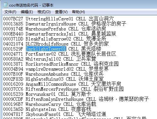 上古卷轴5天际COC传送地名代码下载
