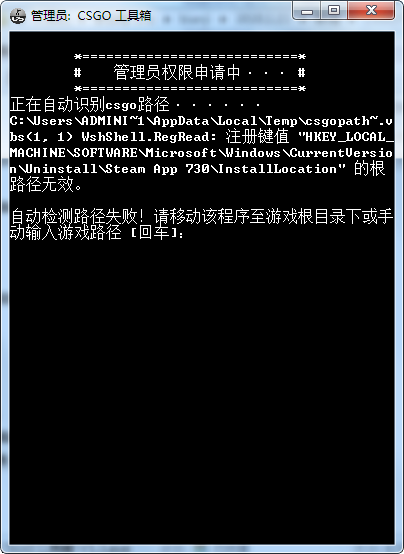 CSGO工具箱-CSGO工具箱下载 v2.1免费版