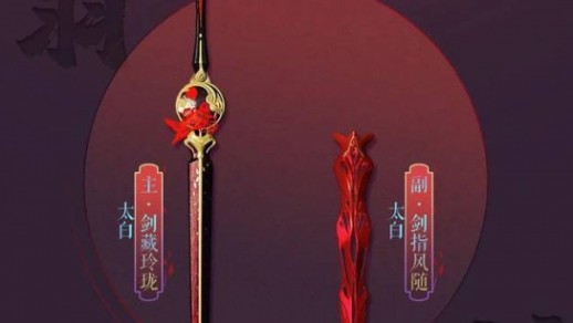 上古卷轴5重制版天刀剑藏玲珑佩剑MOD下载