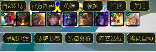 TFT自用智能(懒人赌狗智能助手)下载 v20201020免费版