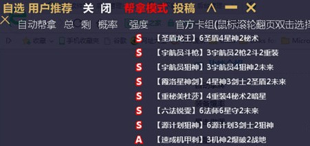云顶之弈自动拿牌辅助工具下载 -云顶之弈辅助工具下载