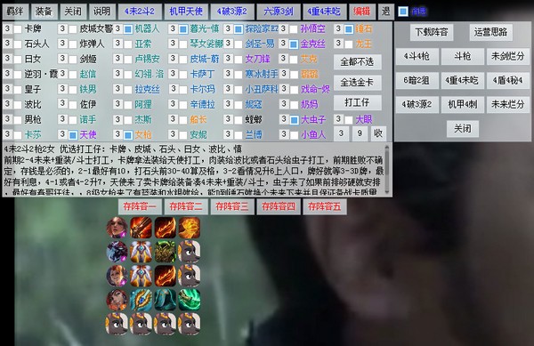 云顶狗S3阵容助手-云顶狗S3阵容助手下载 v1.5免费版