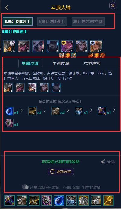 云顶大师-云顶大师下载 v1.0.0.11免费版