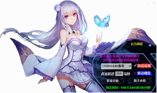 云顶懒人智能助手