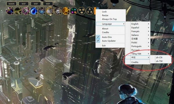 云顶之弈桌面小工具(TFT Overlay)下载 v2.2.5免费版