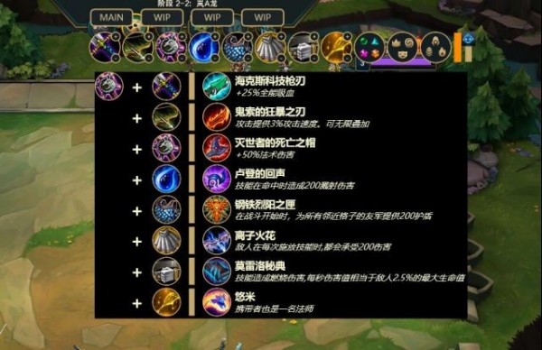 云顶之弈桌面小工具(TFT Overlay)