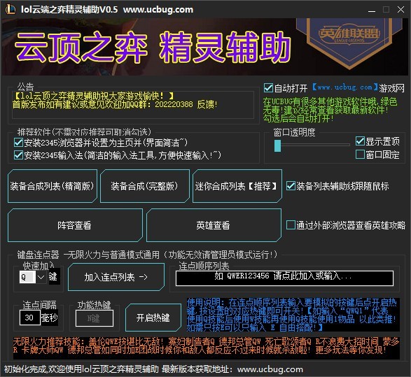 lol云顶之弈精灵辅助