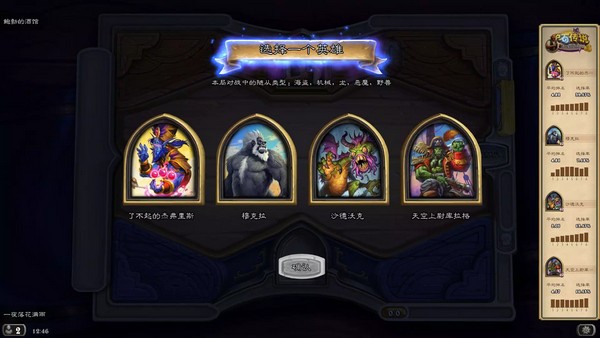 炉石传说酒馆战棋插件(HBT)下载 v1.5.0官方版