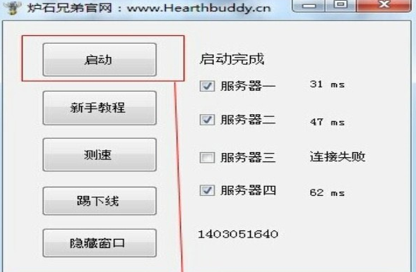 炉石传说兄弟辅助下载-炉石传说兄弟辅助下载 v0.2.486.100