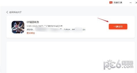 租号玩游戏活动助手