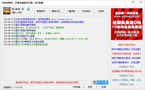 CFMM助手