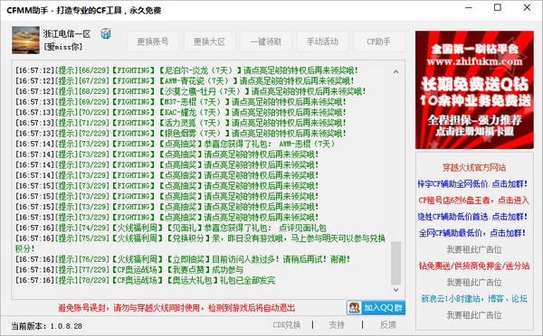 CFMM助手