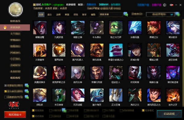 CC换肤盒子免费版-CC换肤盒子下载 v11.1.1官方版