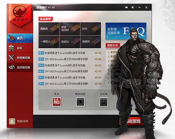 剑灵神灯-剑灵神灯下载 v2.3.3 官方版