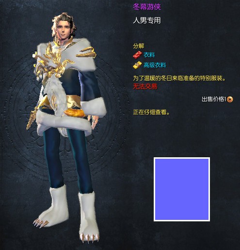 剑灵人族祈福时装-剑灵人族祈福补丁下载