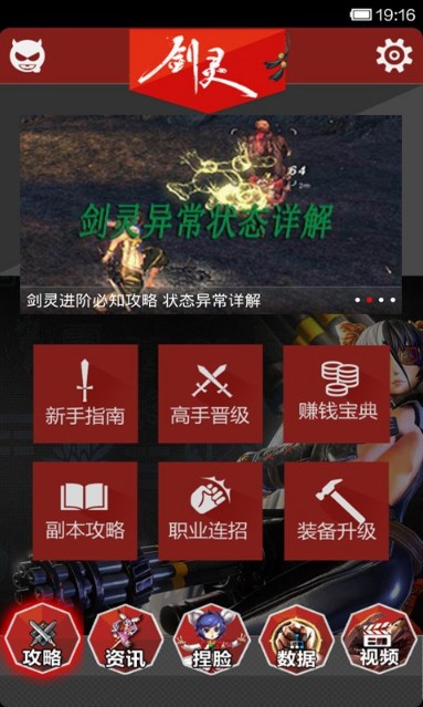 剑灵助手电脑版下载 v1.5 官方最新版