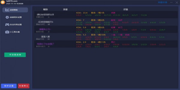 lol下等马鉴定器下载 -lol078下等马插件下载