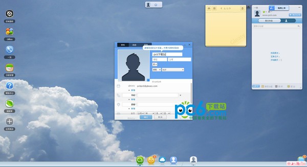gleasy云平台-gleasy下载 v3.0.0.0正式版